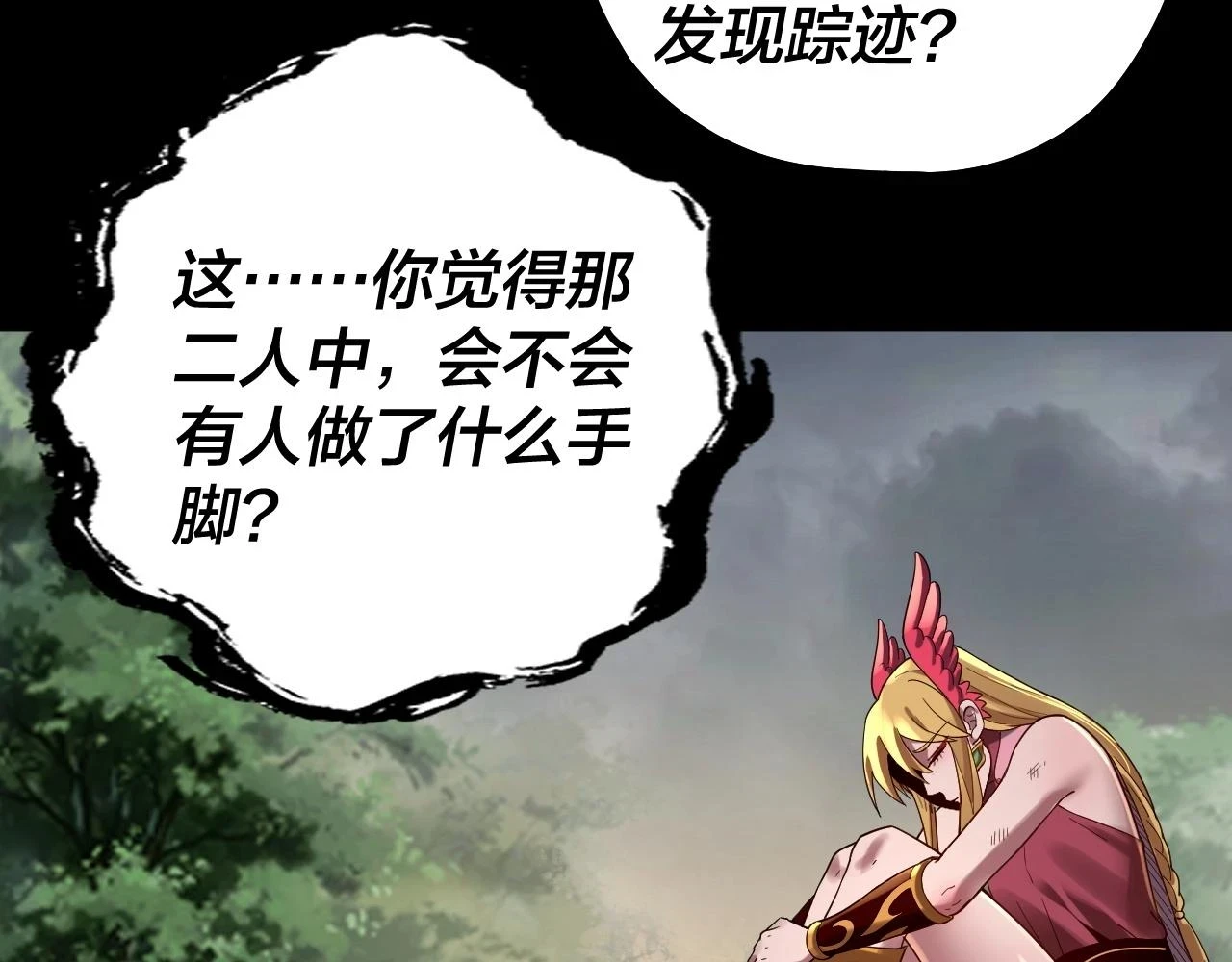 第67话 叶凌暴露84