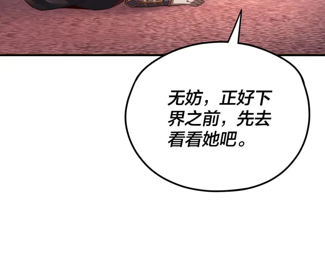 第100话 姜阳！19