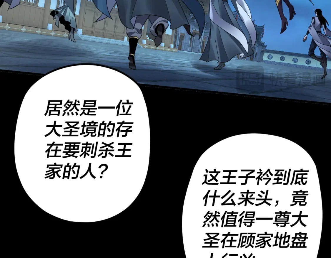第95话 小心魔功传承者？45
