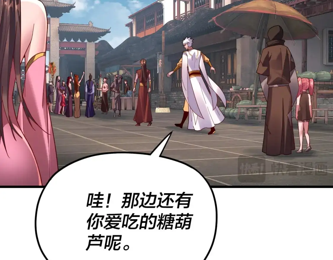 第108话 师尊是大好人！80