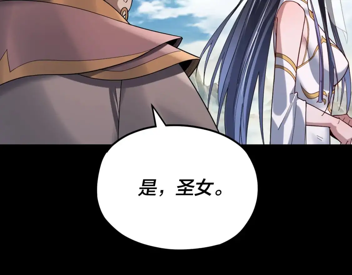 第116话 师娘？师姑？97