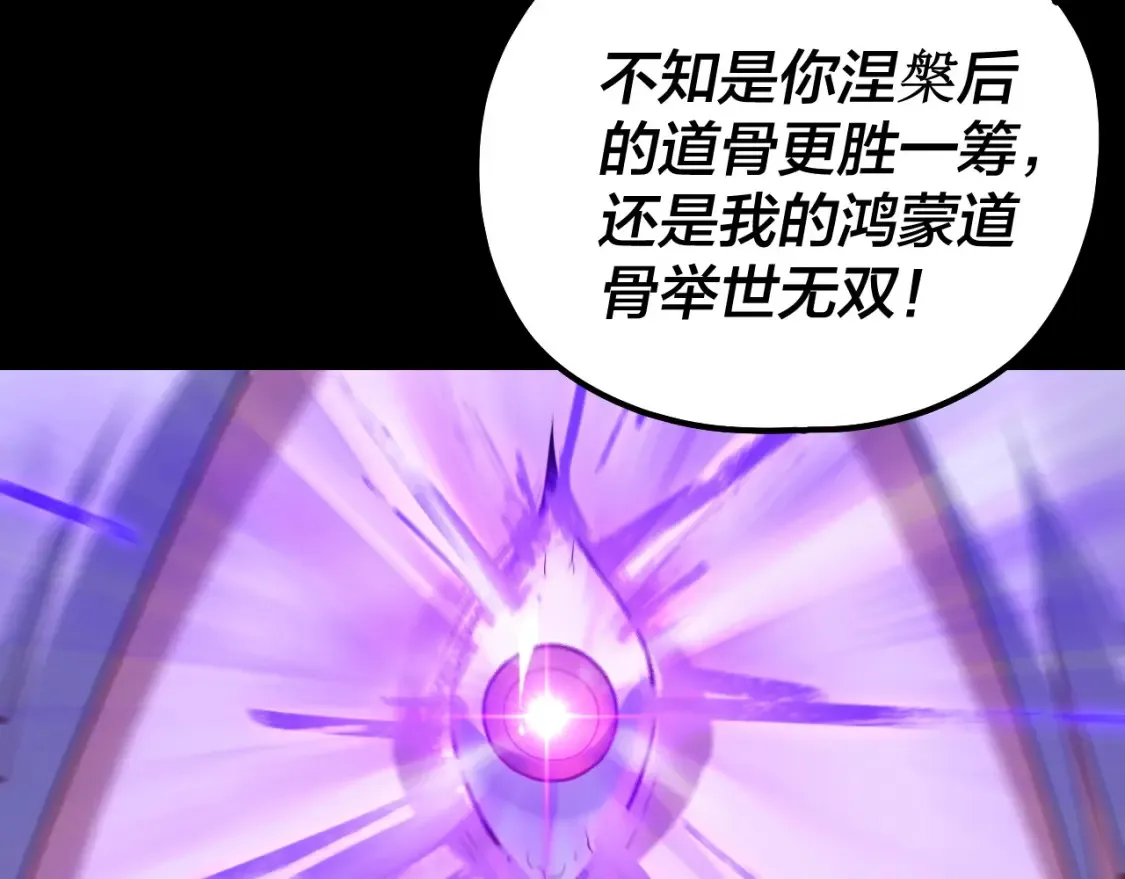 第130话 仙儿的未来？73
