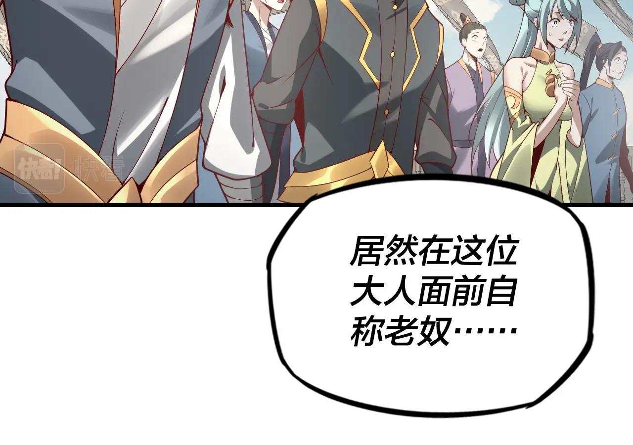 第15话 顺昌逆亡！57