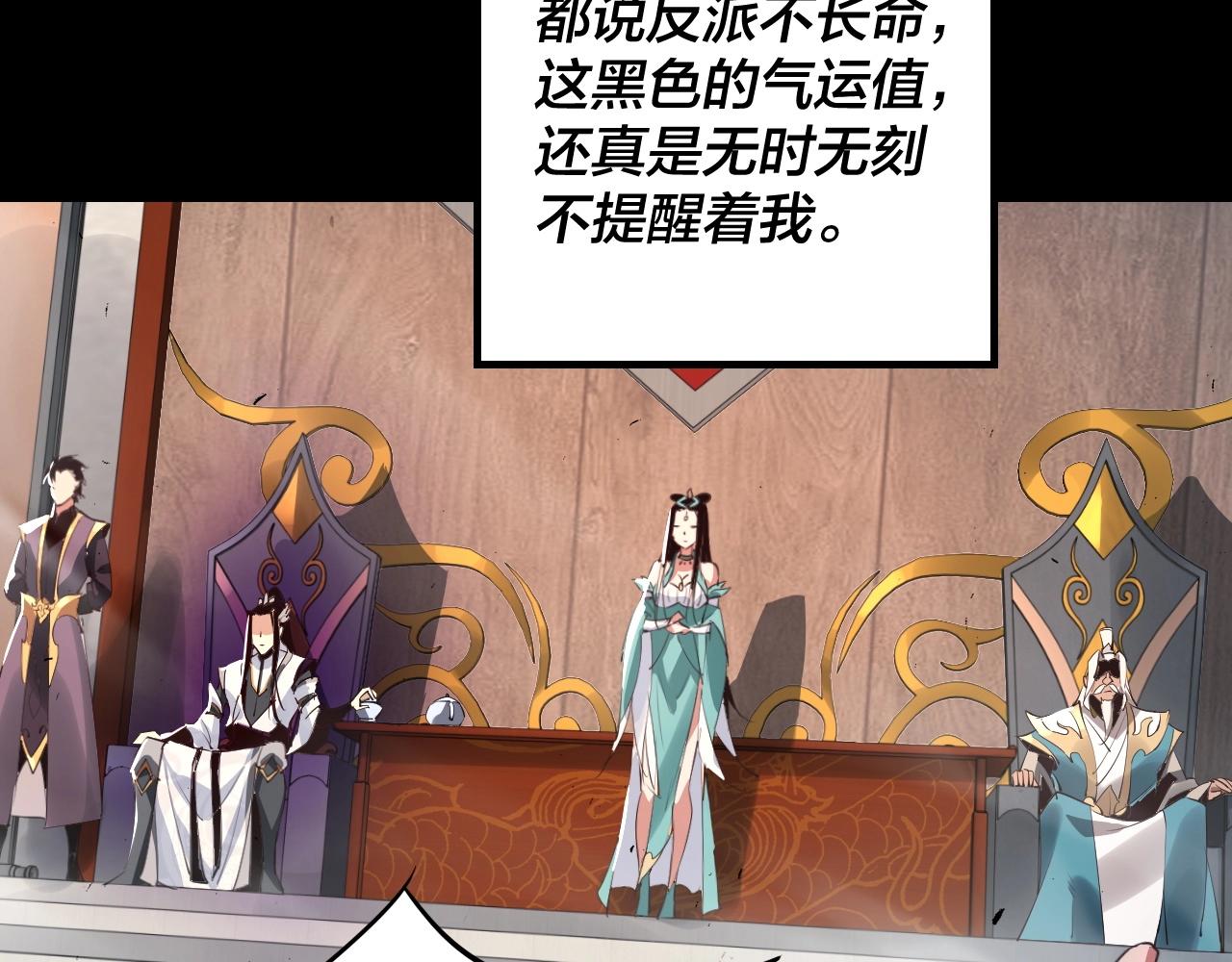 第1话 我穿成了大反派？47