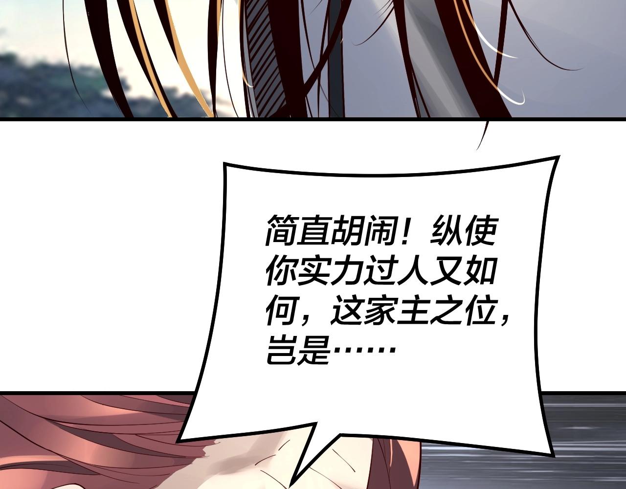 第29话 家主之位！28