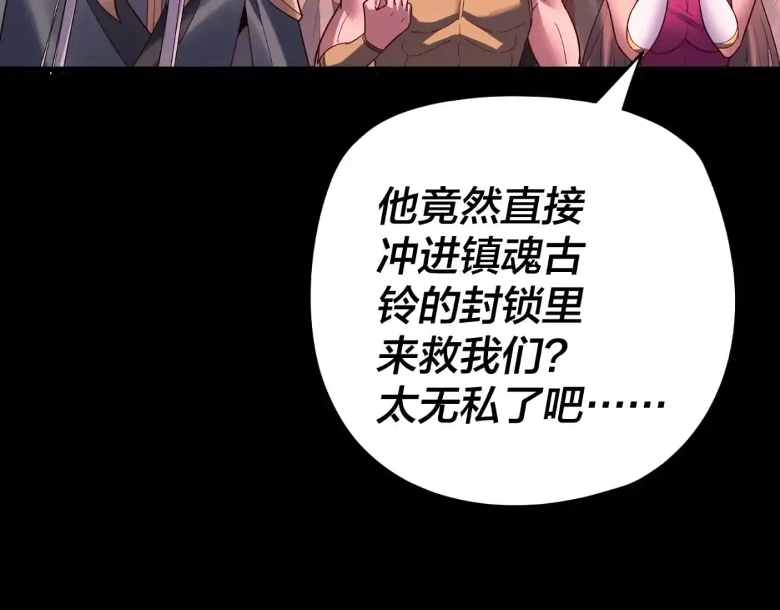 第123话 顾长歌劝人从良102
