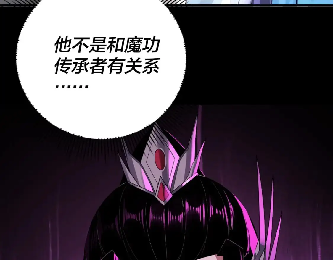 第99话 圣女与魔头30