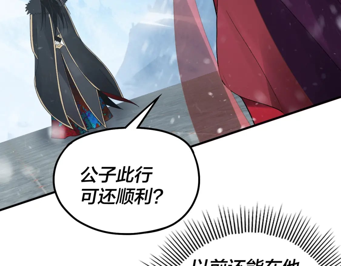 第83话 老祖之威102