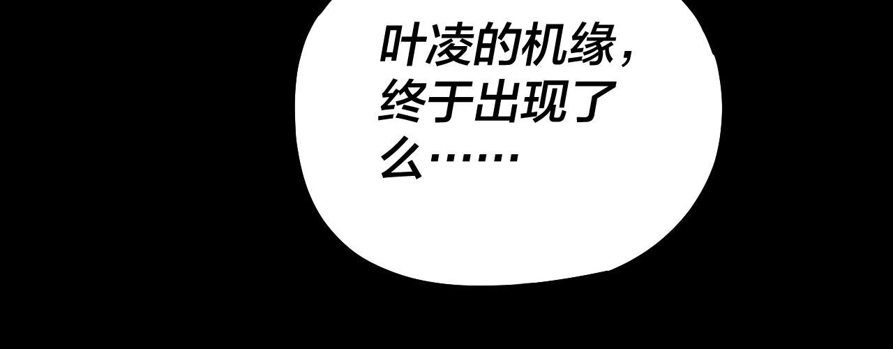 第59话 依次收割！136