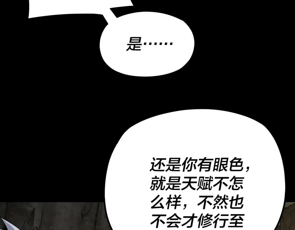 第106话 他敢让我等？91