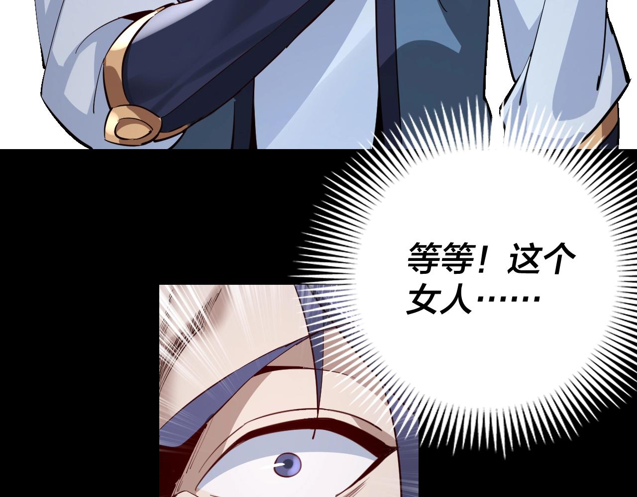 第10话 互相觊觎！100