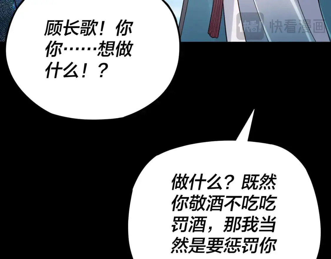 第99话 圣女与魔头138