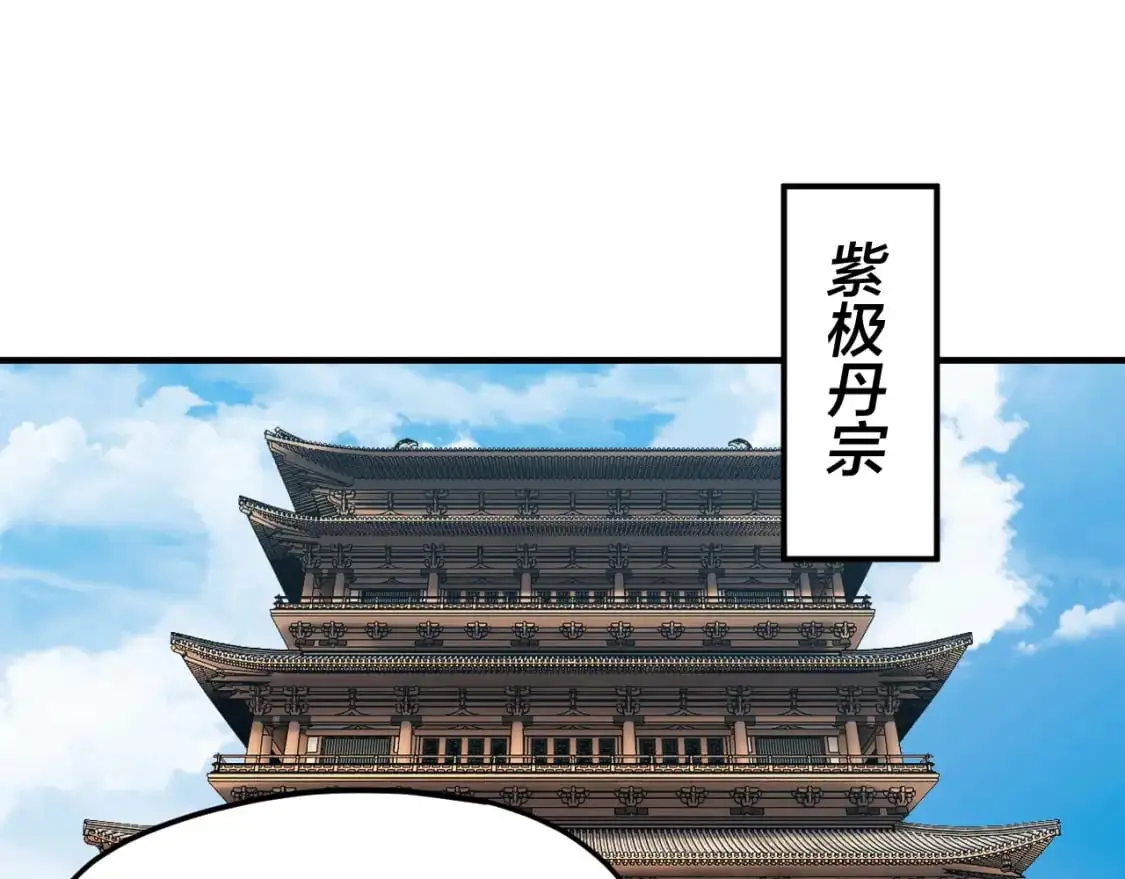 第101话 上仙！5