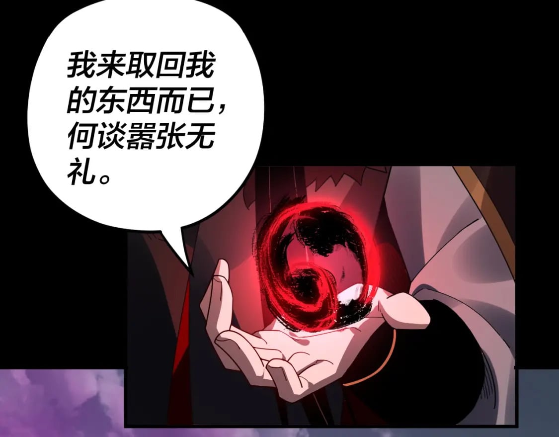 第87话 人祖殿圣女18
