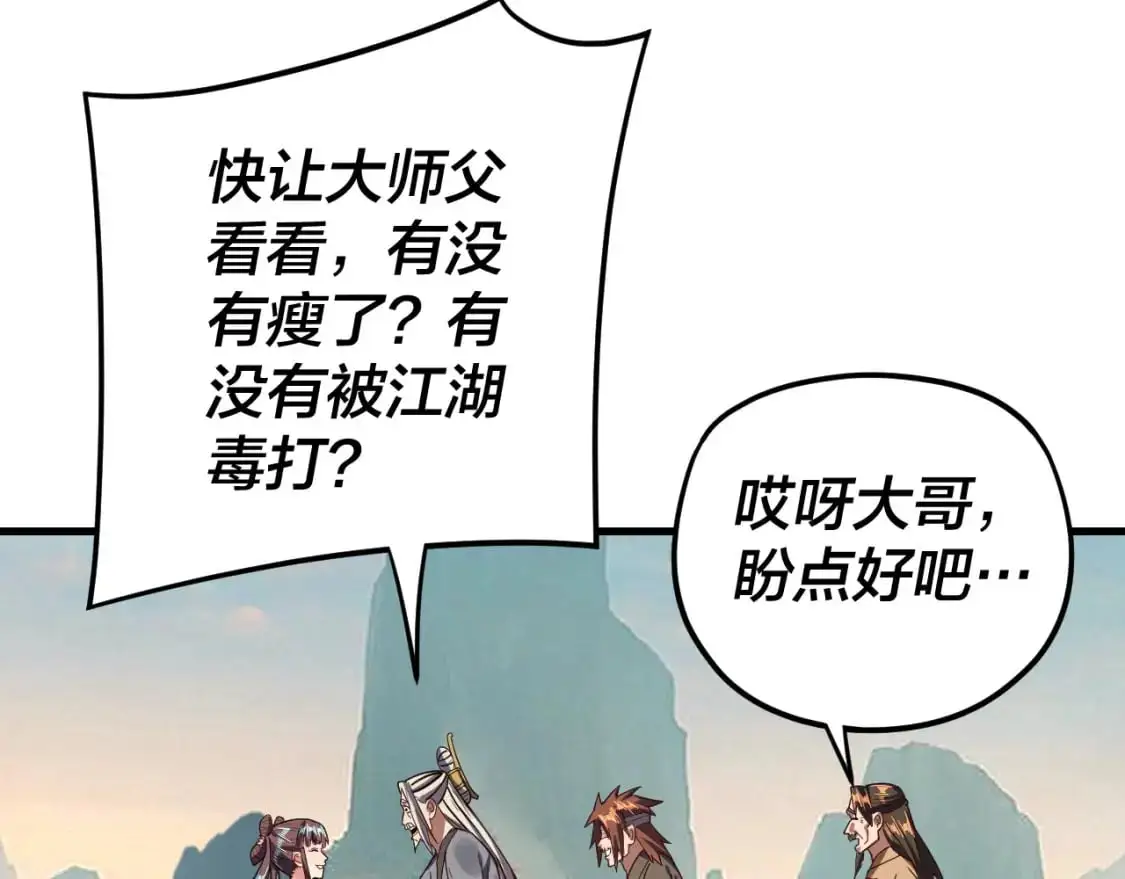 第118话 你就是顾长歌？22