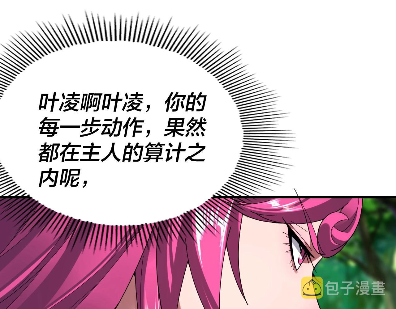 第56话 全线开战！97