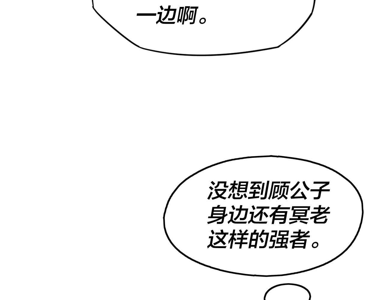 第10话 互相觊觎！69