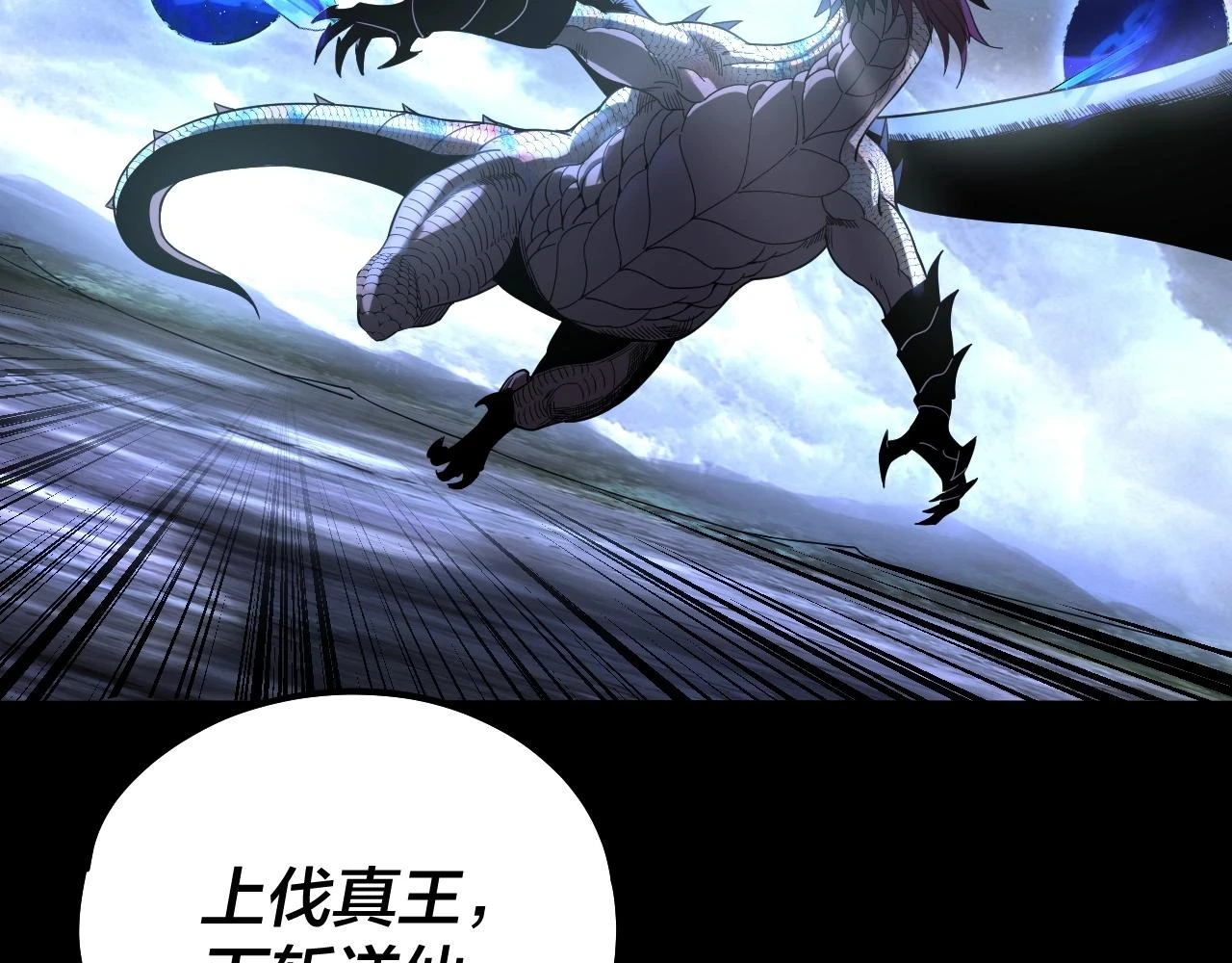 第64话 龙傲天的末路！119