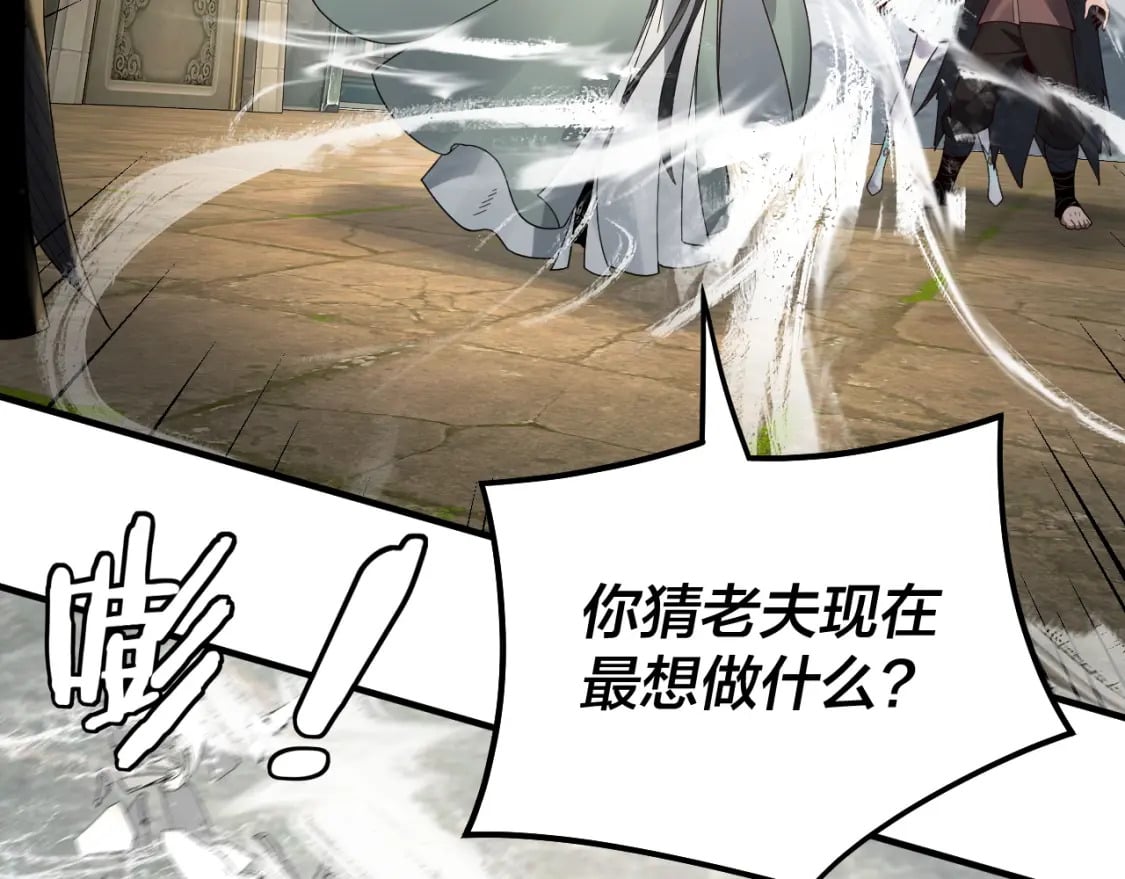 第84话 又道心起誓？88