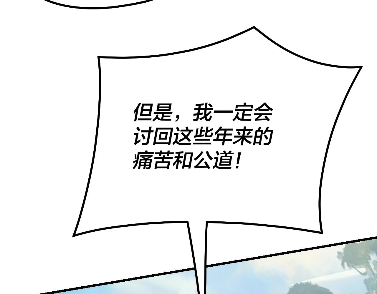第37话 顾长歌的真正底牌！116