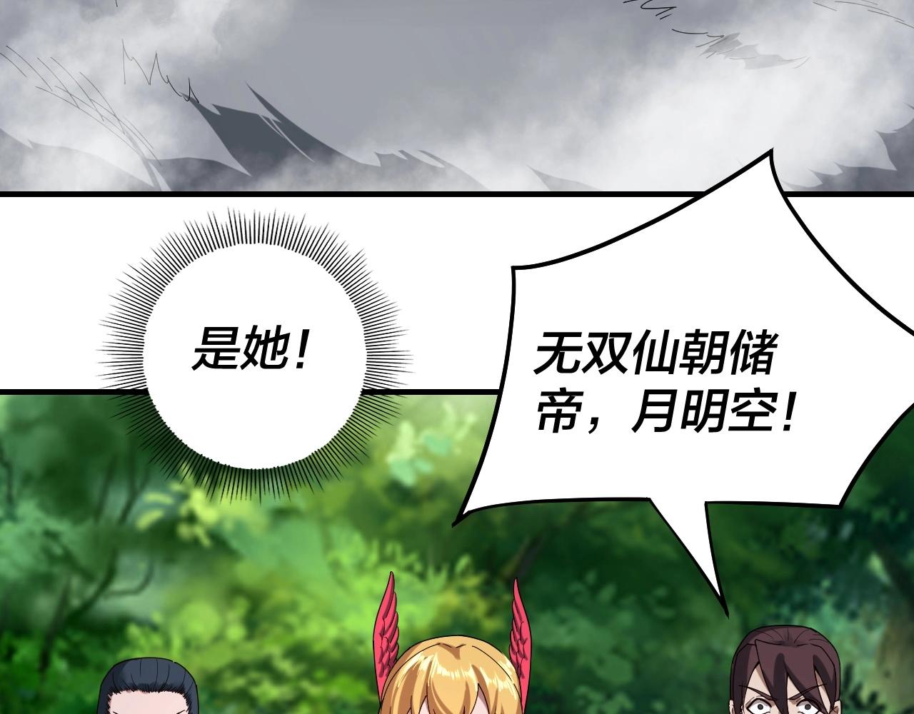 第56话 全线开战！35
