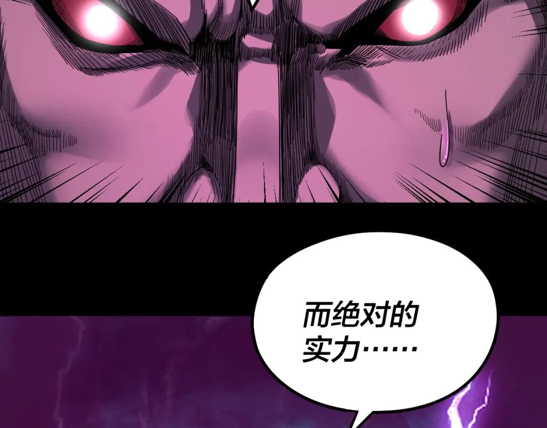 第71话 击杀叶凌！136