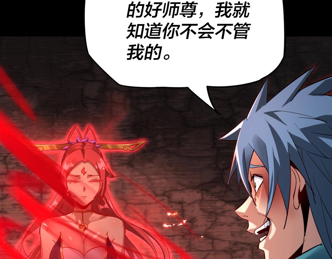 第6话 攻打太玄圣地18