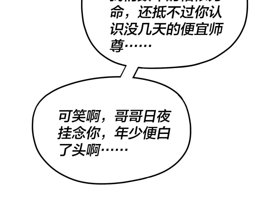 第113话 活见鬼了46