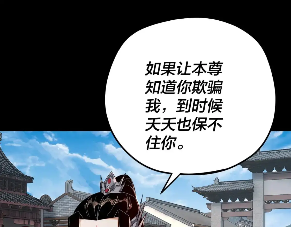 第109话 运筹帷幄？103