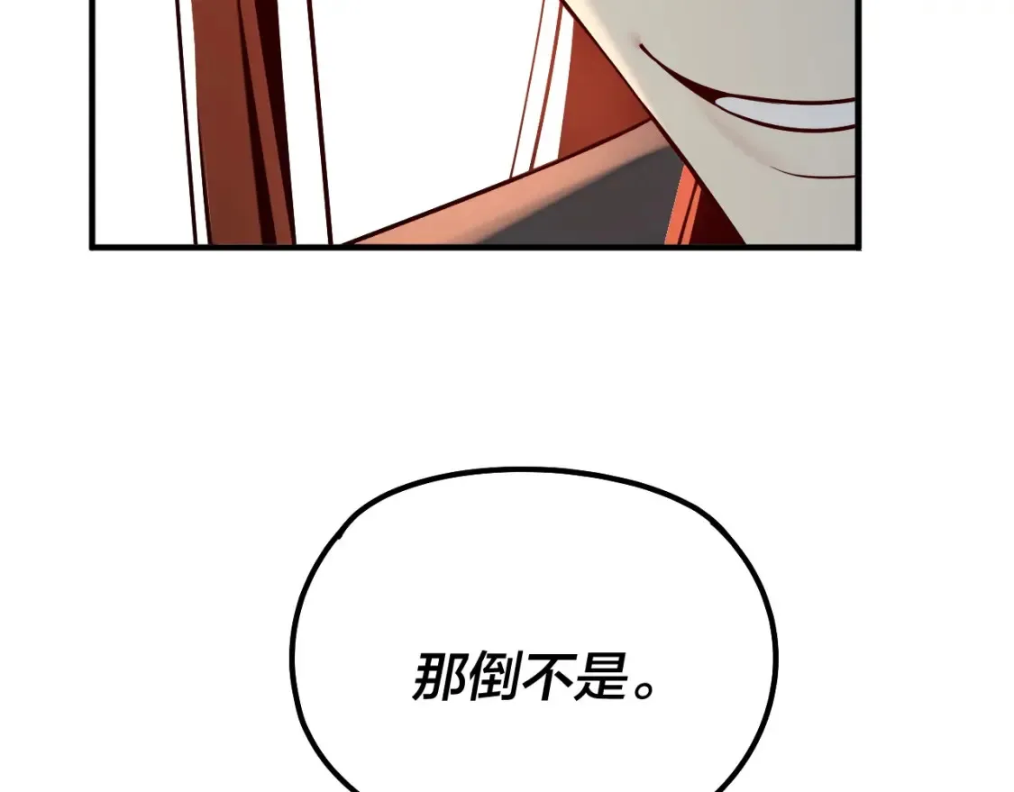 第134话 九天归来的韭菜20