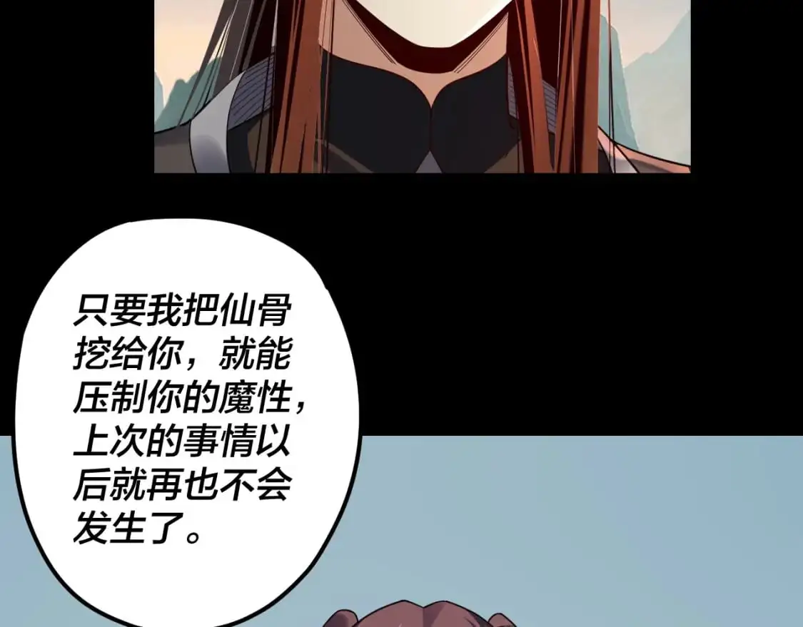 第119话 兄妹情深！29