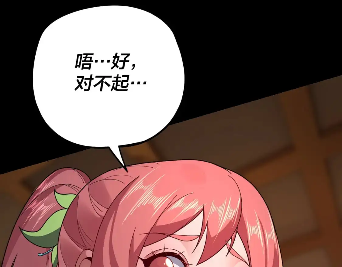 第116话 师娘？师姑？29