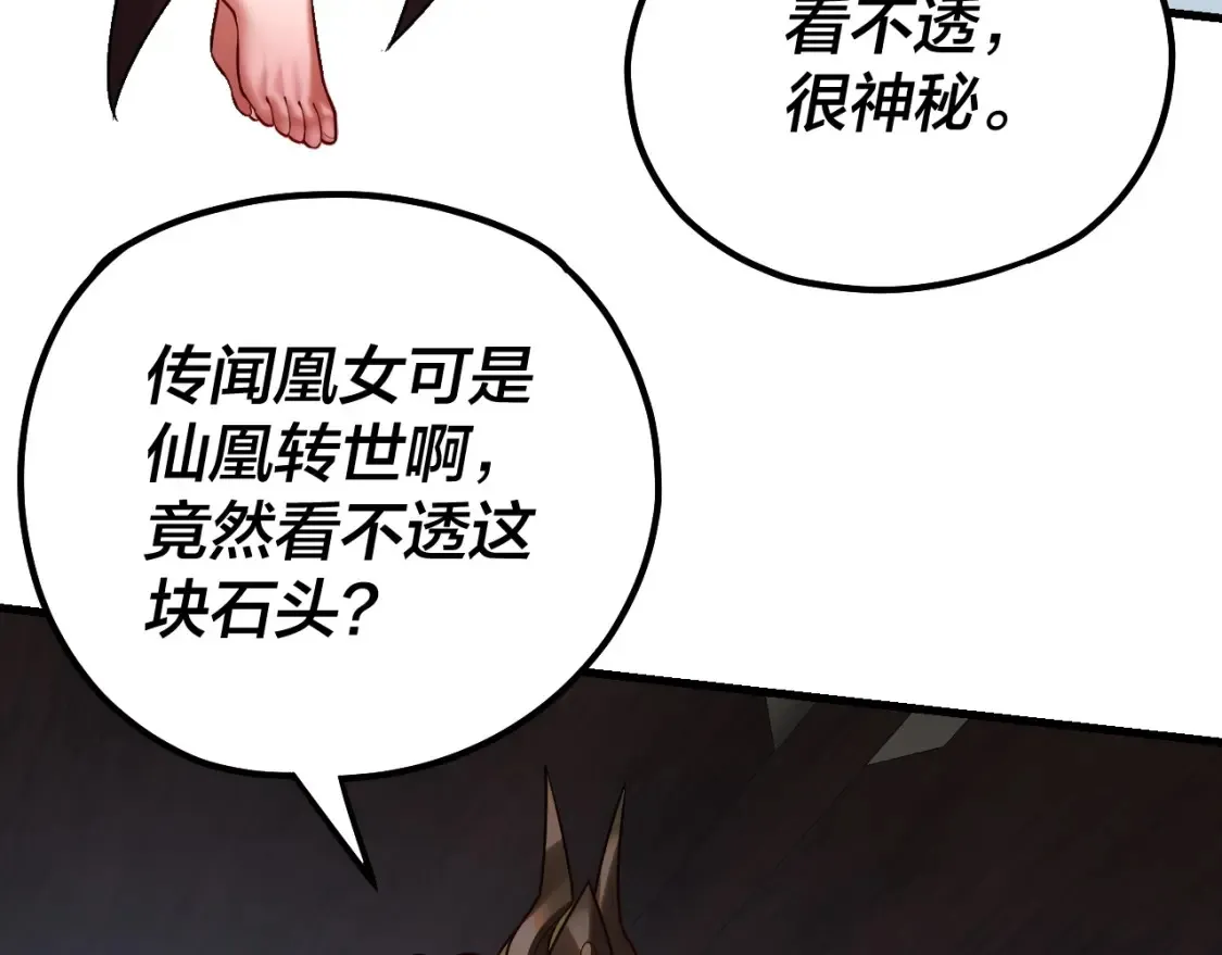 第133话 前世孽缘20