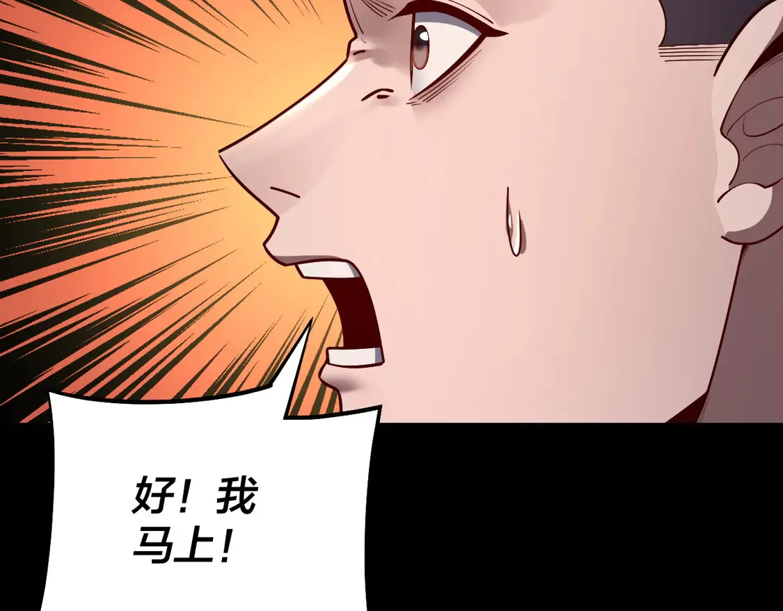 第146话 掌天瓶到手89