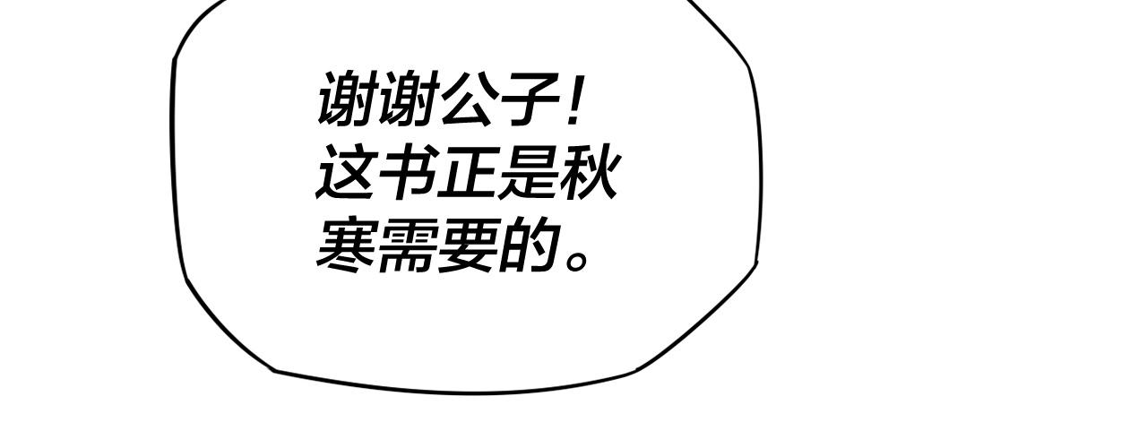 第15话 顺昌逆亡！111