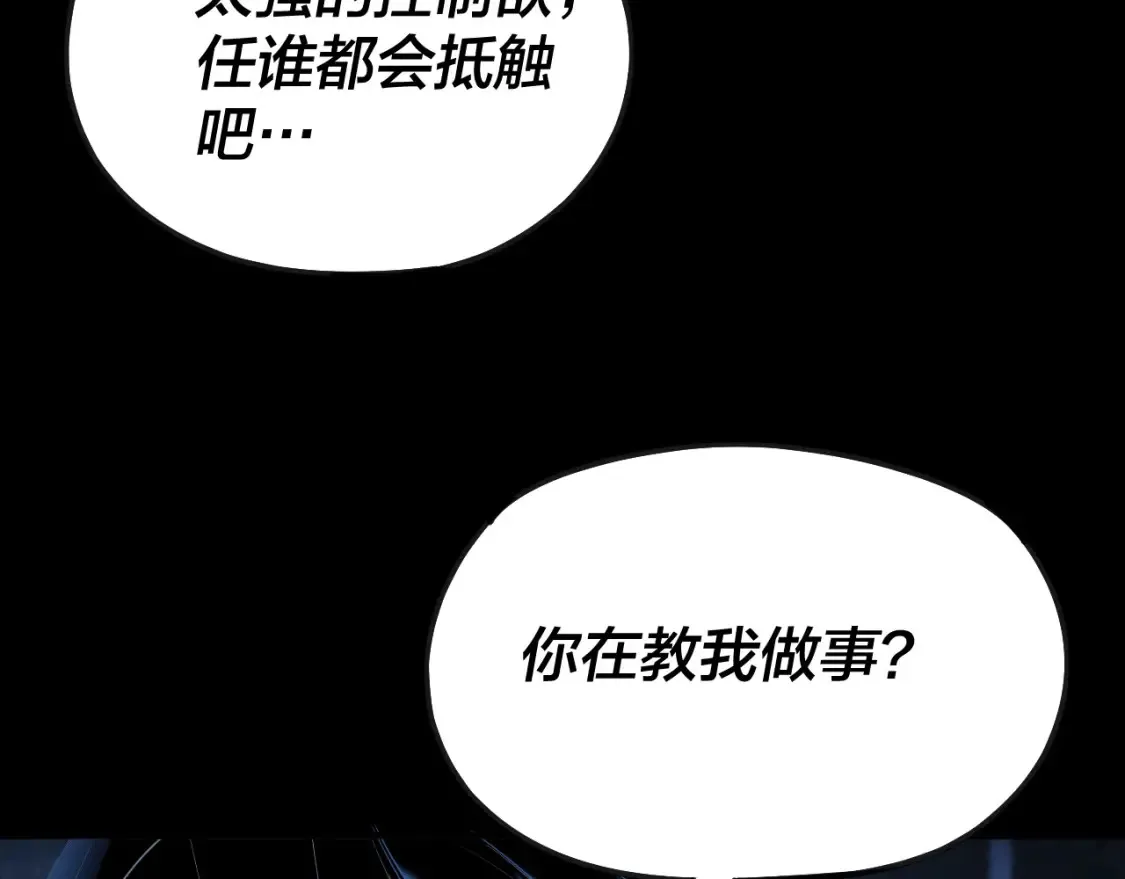 第134话 九天归来的韭菜69