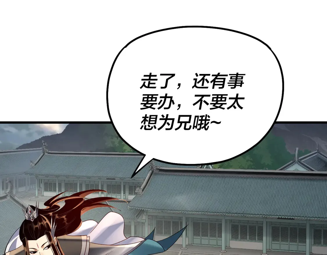 第147话 温柔刀16