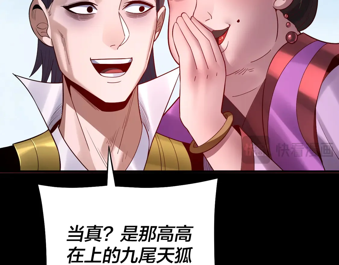 第143话 唐少来玩呀73