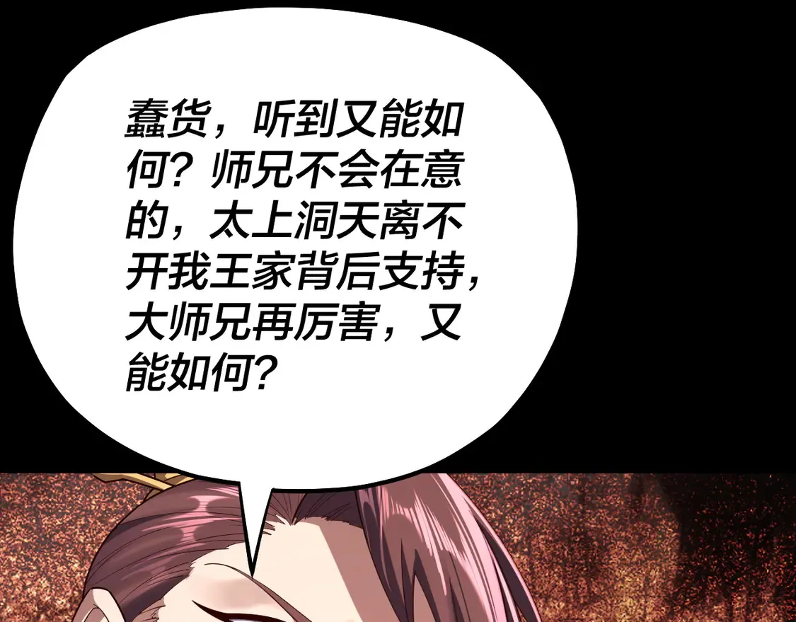 第139话 攻略江楚楚78