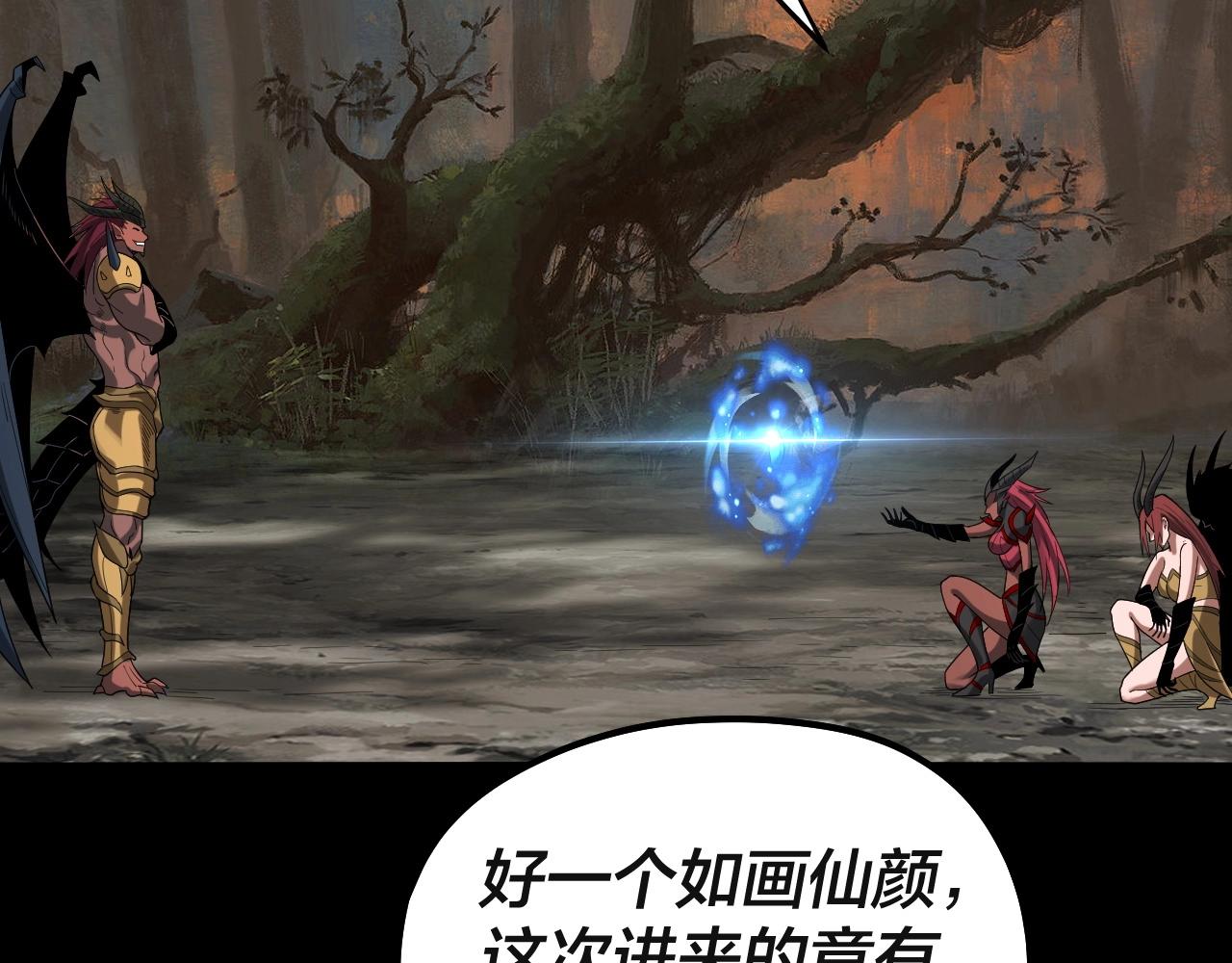第61话 嫁衣仙诀120