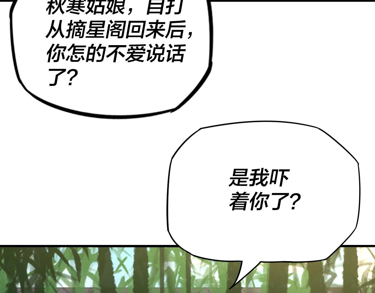 第15话 顺昌逆亡！105