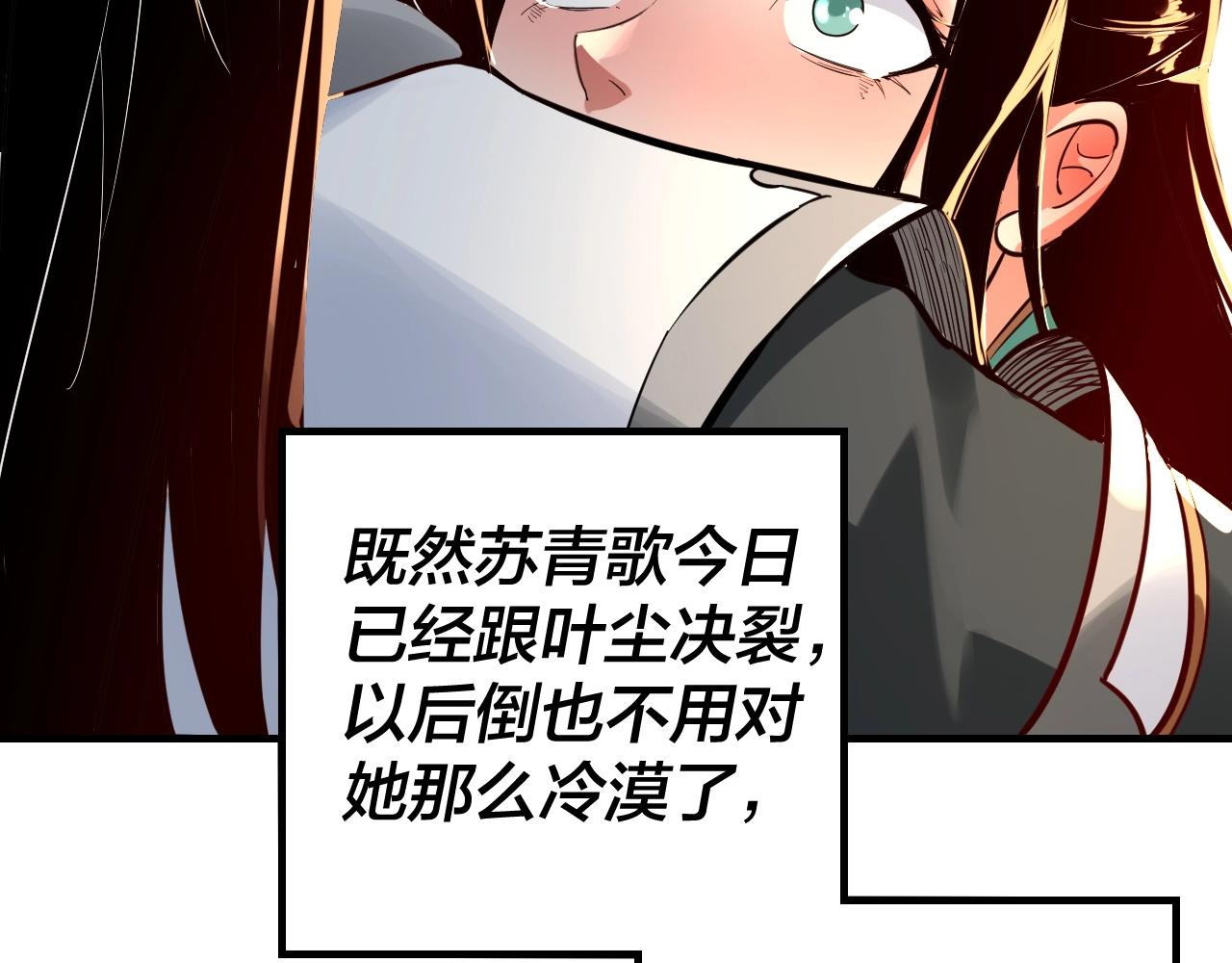 第7话 决裂！85