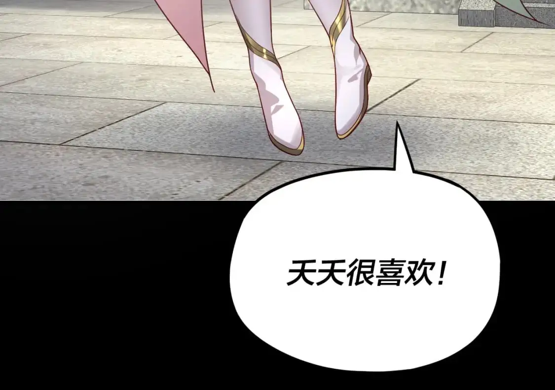 第116话 师娘？师姑？81