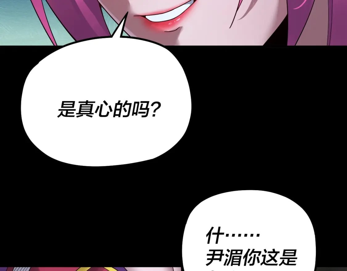 第70话 没想到吧！88
