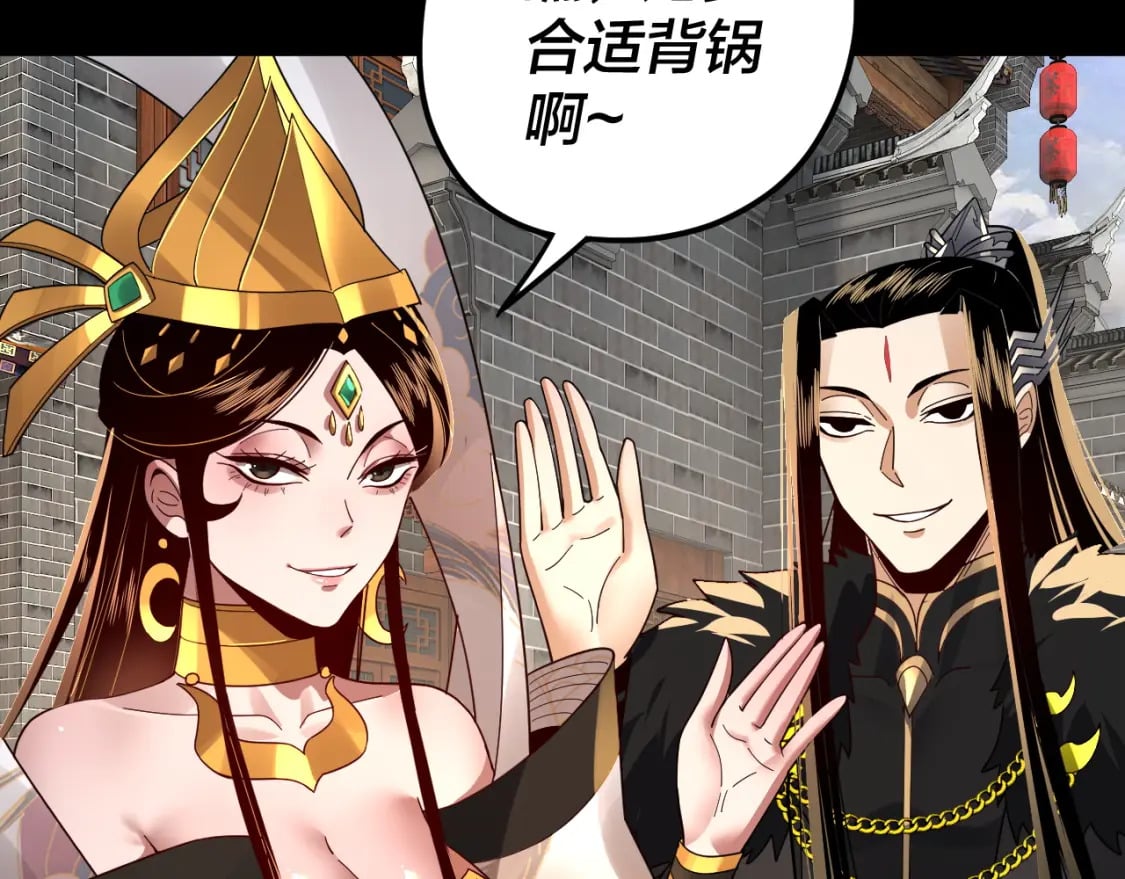 第92话 少年，背锅吗？107