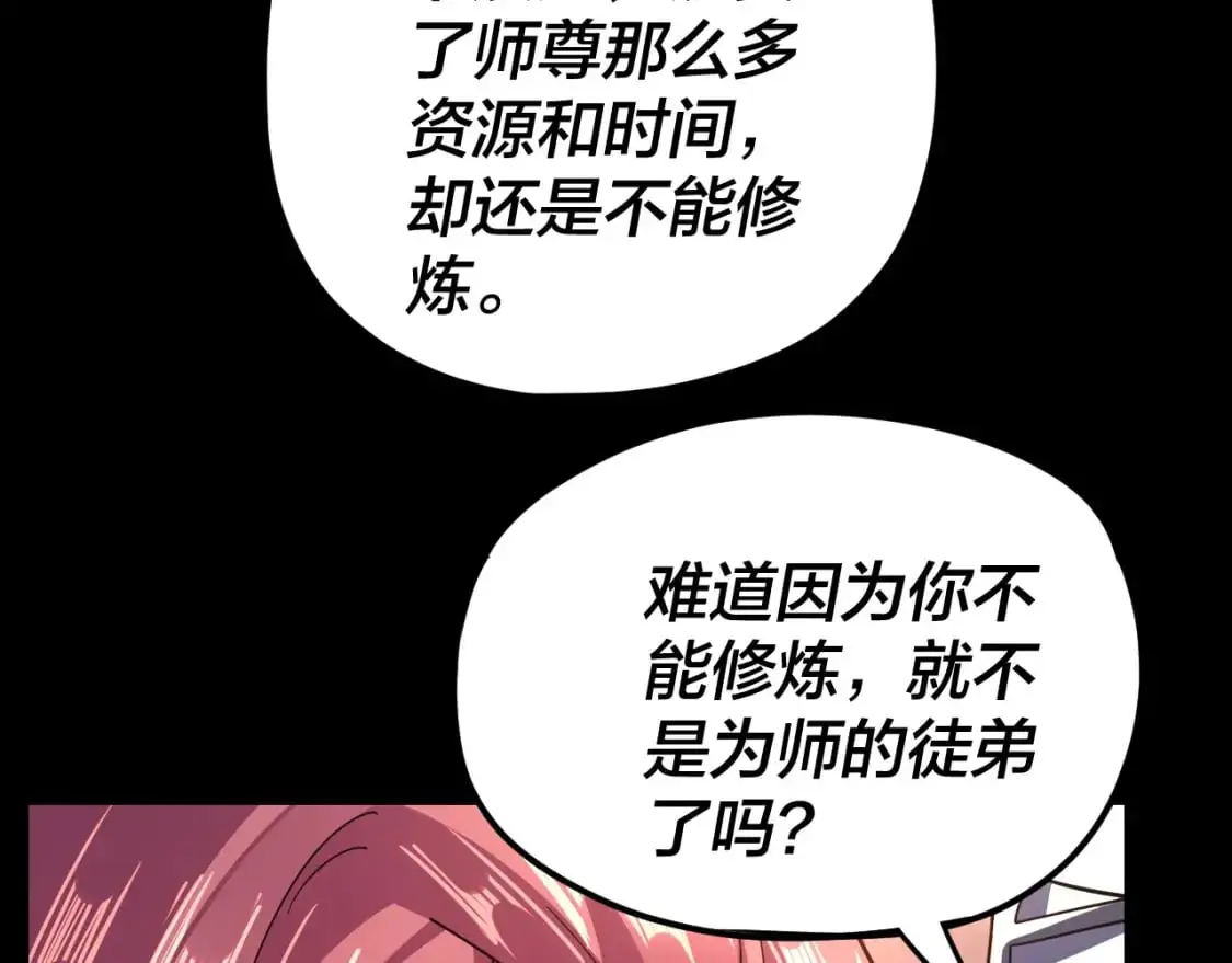 第105话 哥哥变了14