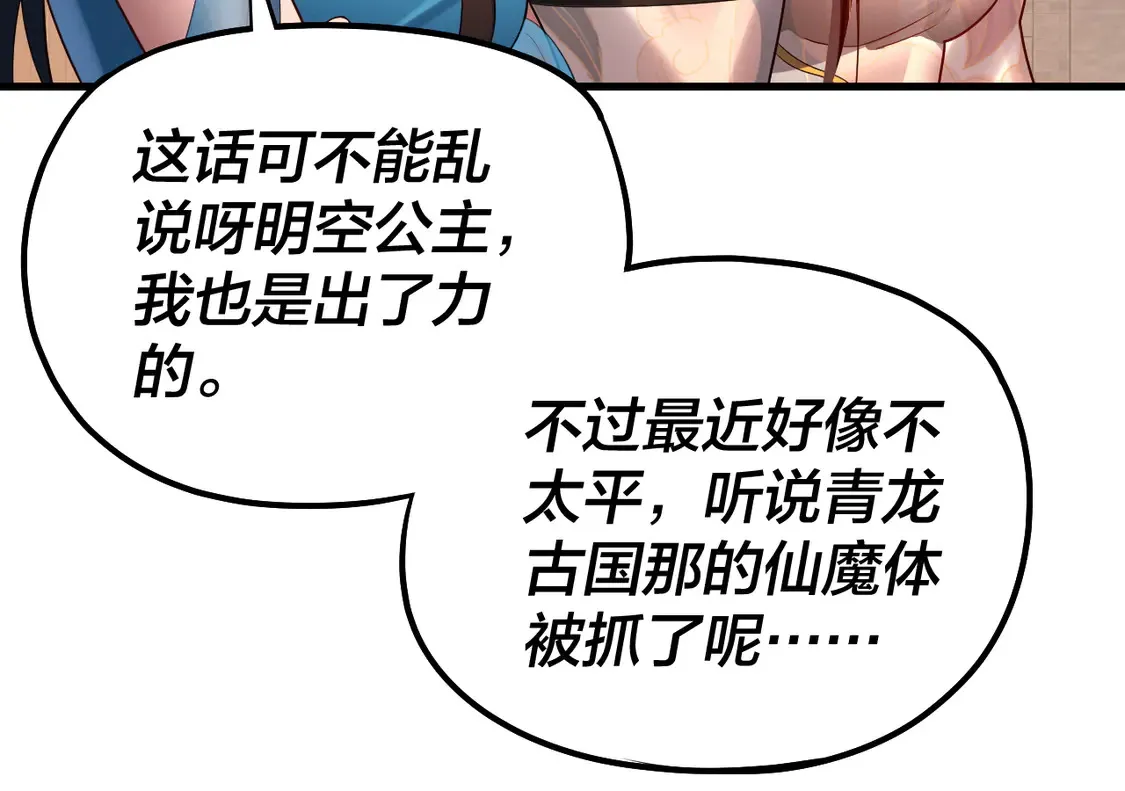 第147话 温柔刀44