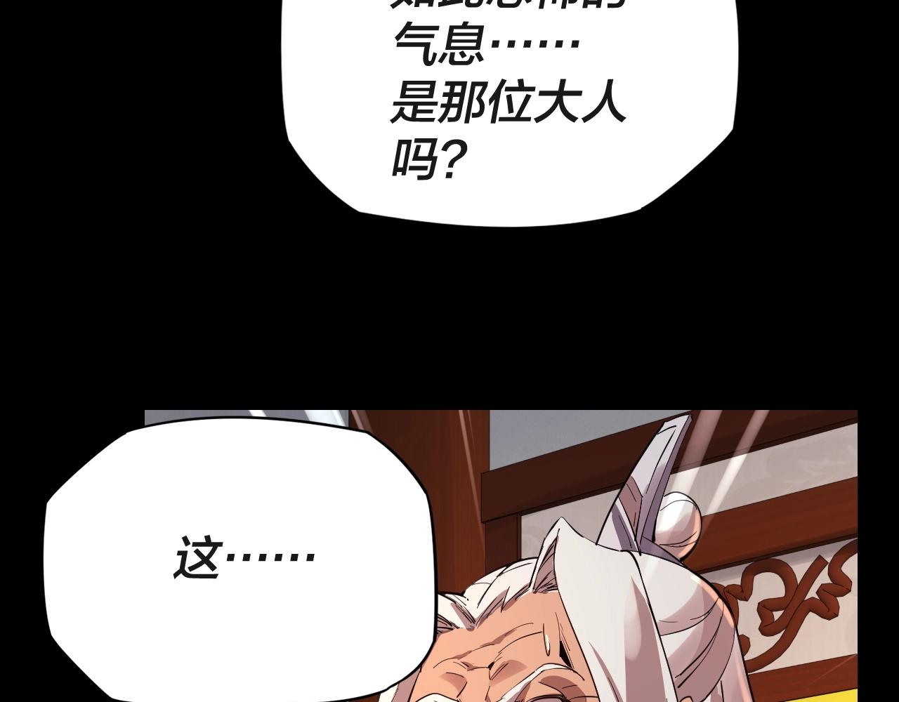 第3话 反派的自我修养75