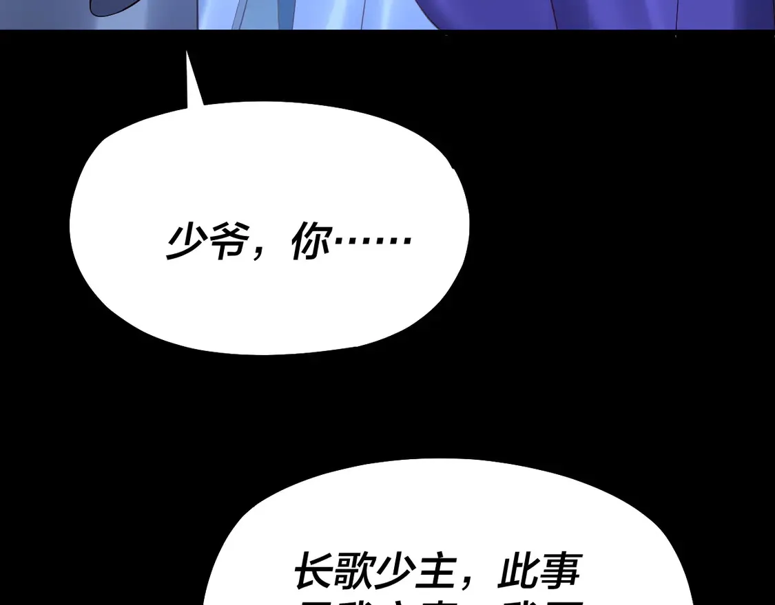 第141话 将计就计95