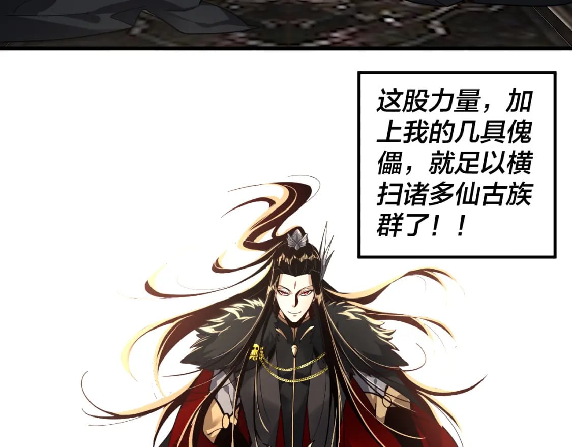 第81话 进军羽人族142